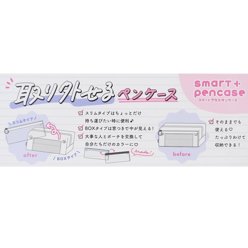 スマートプラスペンケース ペンポーチ MOTION パープル カミオジャパン 筆箱 新学期準備文具