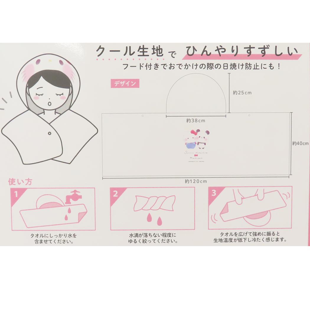 フードクールタオル 夏用ひんやりロングタオル サンリオxもちぱん ハローキティ サンリオ カミオジャパン 熱中症対策 メール便可
