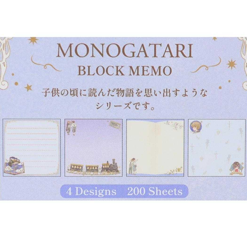 ブロックメモ メモ帳 MONOGATARI 銀河鉄道の夜 カミオジャパン 事務用品 かわいい メール便可