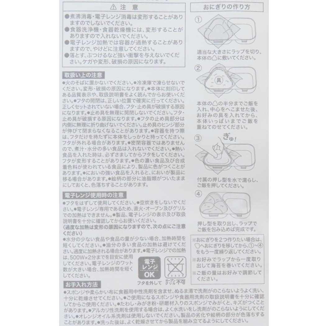 おにぎりケース お弁当箱 スヌーピー ピーナッツ ギャング ピーナッツ カミオジャパン 新学期準備