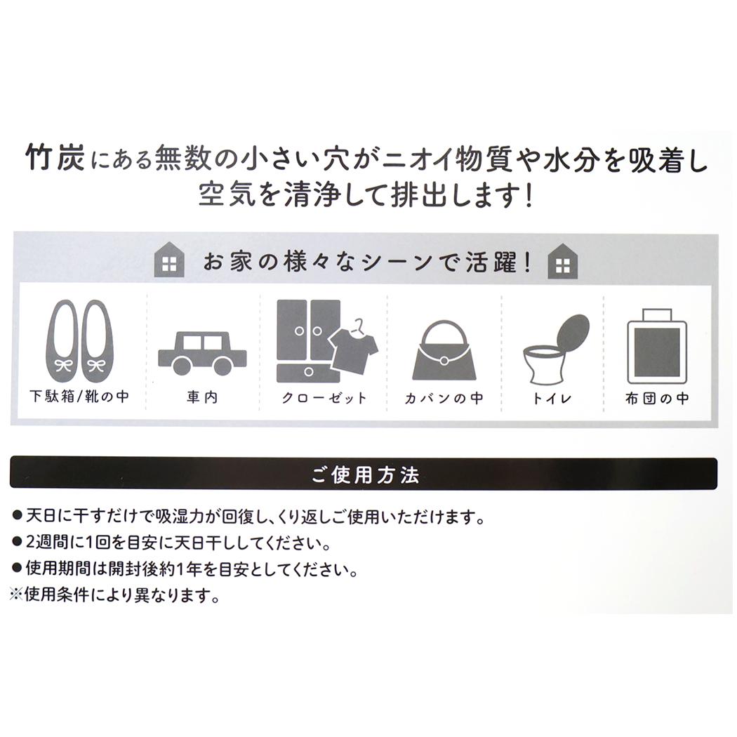 竹炭ミニセット 生活雑貨 マイメロディ サンリオ カミオジャパン 竹炭バッグ ニオイ対策