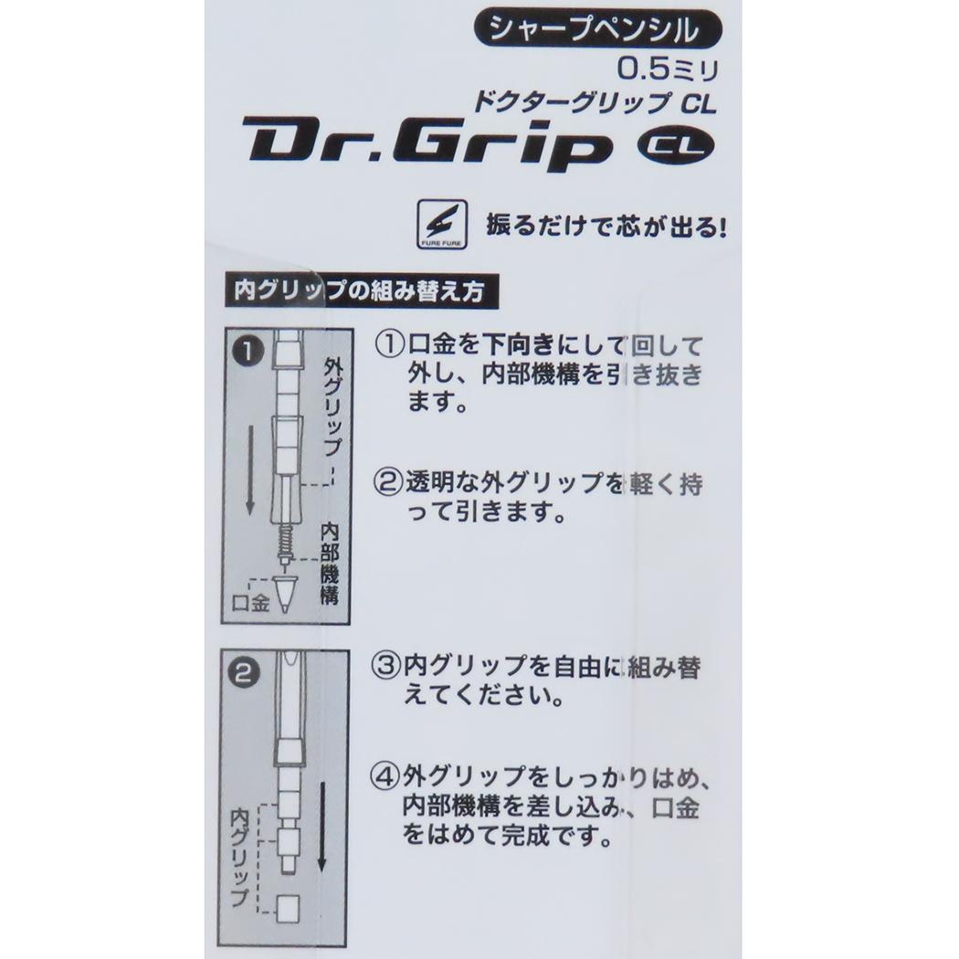 プレイボーダー 0.5mm シャープペン ドクターグリップ CL BLANOIR カミオジャパン 新学期準備文具 日本製 Dr.Grip CL メール便可
