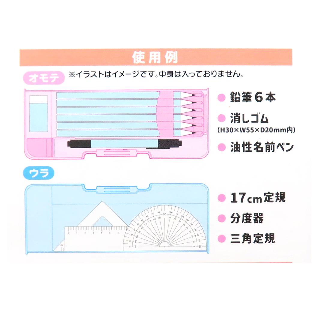 コンパクト両面開きペンケース 筆箱 チェックエモーションズ カミオジャパン 小学生 新学期準備文具