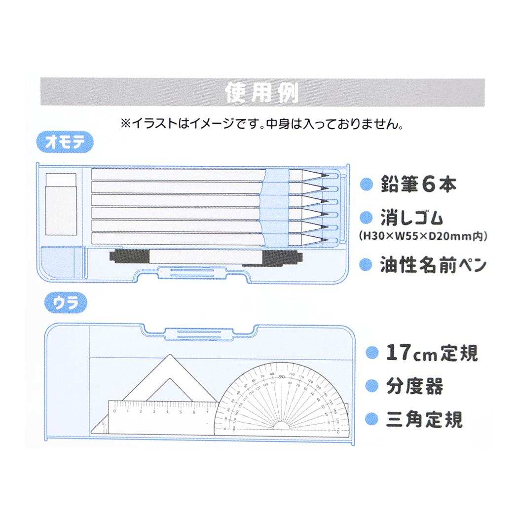クレールコンパクト両面開きペンケース 筆箱 シークレットデイドリーム カミオジャパン 小学生 新学期準備文具
