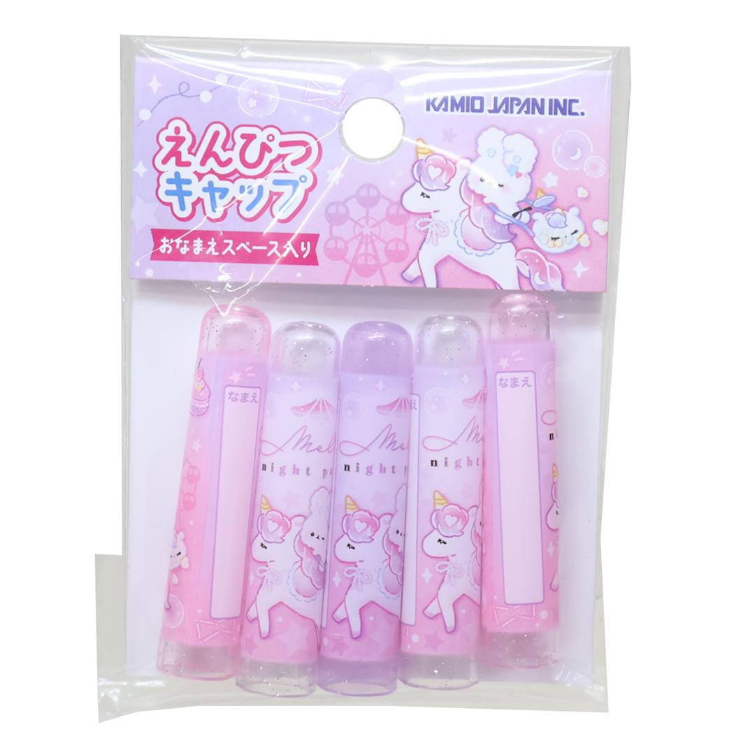 えんぴつカバー5本セット 鉛筆キャップ メルティナイトパーク カミオジャパン 新学期準備文具 女の子 かわいい メール便可