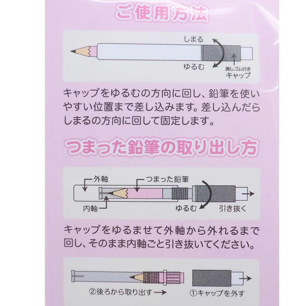 消しゴム付きえんぴつ補助軸 鉛筆補助軸 MOTiON クリアブラック カミオジャパン 筆記用具 新学期準備文具 メール便可