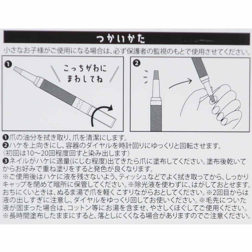 はがせるペンシルネイル ピールオフネイルアート きらきらブルー カミオジャパン コスメ雑貨 スティックタイプ メール便可