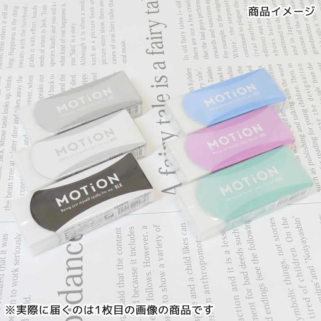 ARCH消しゴム 消しゴム MOTiON gray カミオジャパン 新学期準備文具 小学生 中学生 メール便可