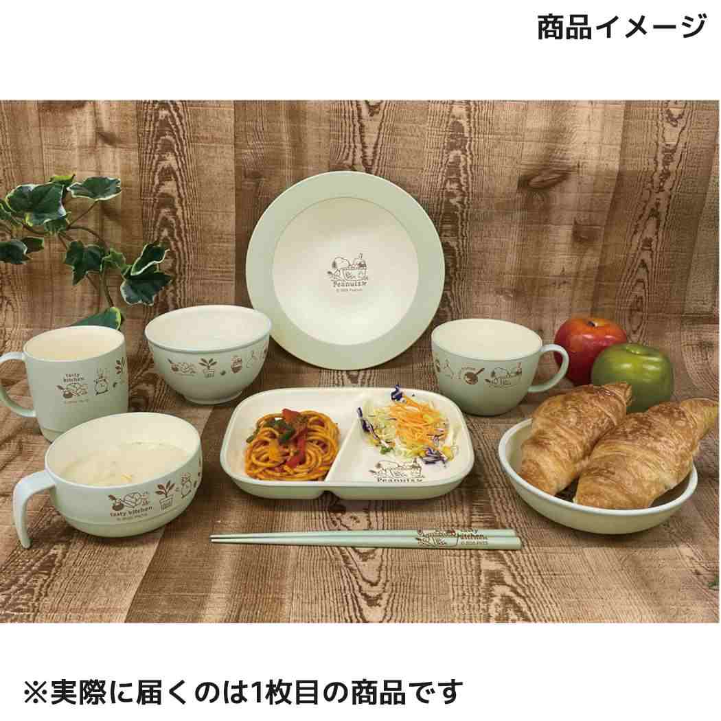スヌーピー 中皿 ランチプレートS tasty kitchen ピーナッツ カミオジャパン 割れにくい食器 日本製 キャラクター グッズ シネマコレクション