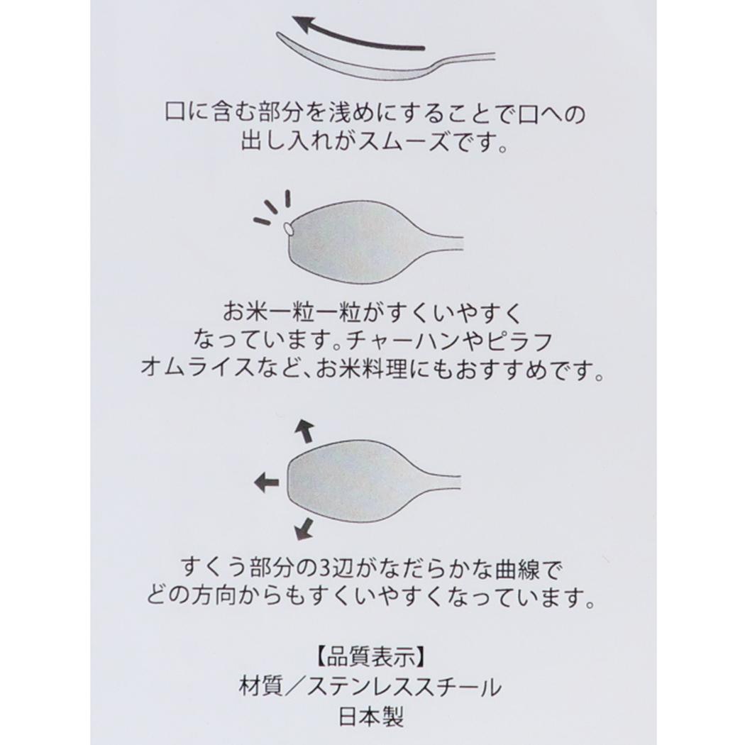 カレースプーン スプーン ムーミン LMF26 北欧 カミオジャパン 日本製 メール便可