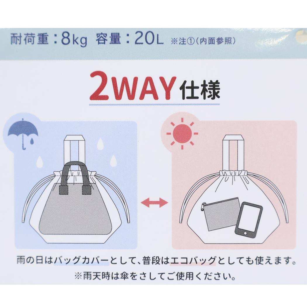 スヌーピー ショッピングバッグ エコバッグ レインバッグカバー 顔いっぱい2 ピーナッツ カミオジャパン はっ水 A4かばん対応 キャラクター グッズ シネマコレクション
