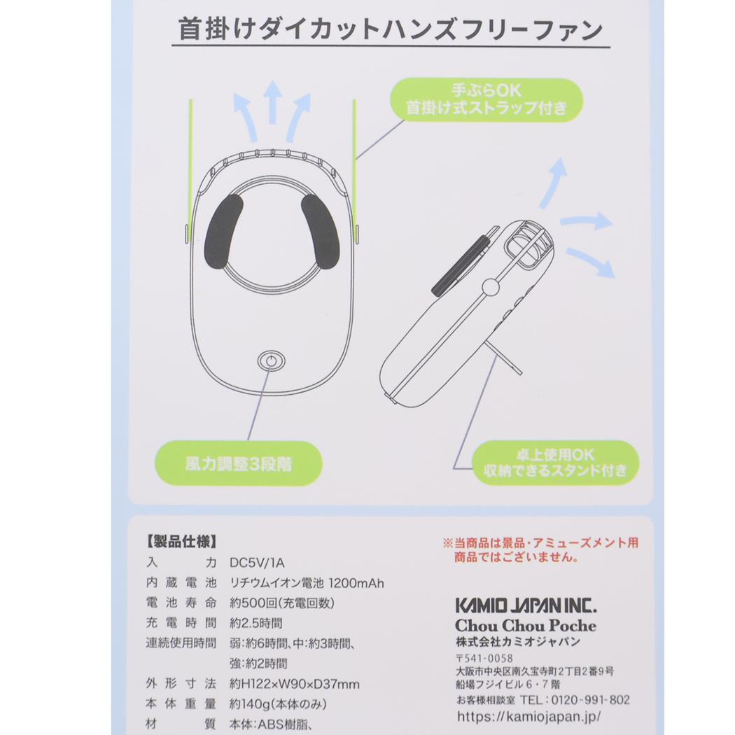 スヌーピー 携帯用扇風機 首掛けダイカットハンズフリーファン front Snoopy ピーナッツ カミオジャパン 熱中症対策 USB充電 キャラクター グッズ シネマコレクション