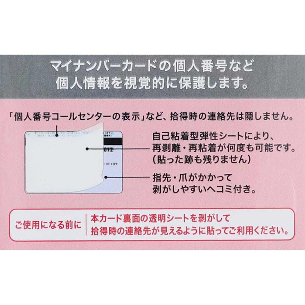 マイナンバー保護シール 個人情報保護シール ムーミン LMF26 ワンポイント 北欧 カミオジャパン 目隠しシール メール便可