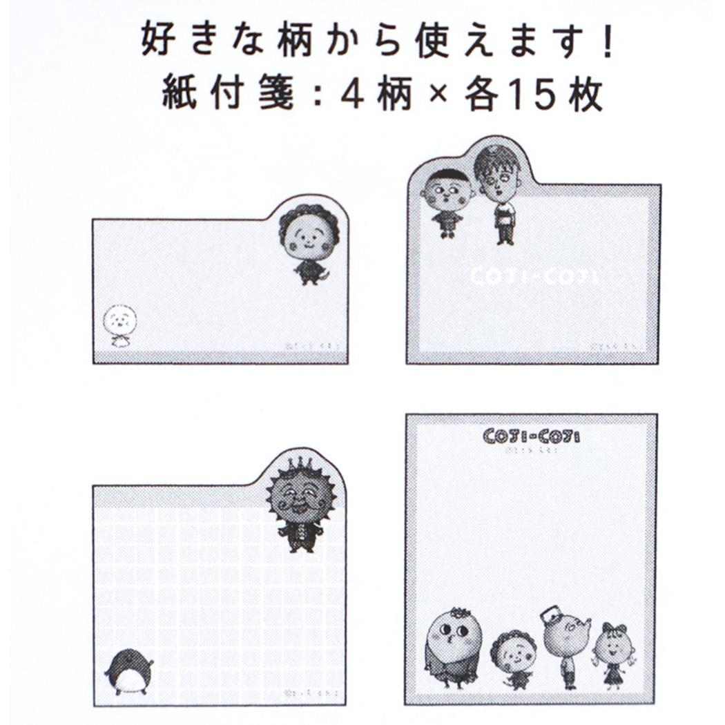 コジコジ 付箋 PICK FUSEN ふせん コミック さくらももこ カミオジャパン 事務用品 アニメキャラクター グッズ メール便可 シネマコレクション
