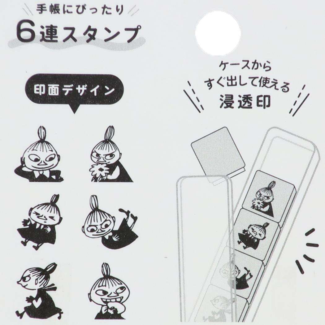 6連スタンプ はんこ ムーミン リトルミイ 北欧 カミオジャパン 手帳デコ ハンコ メール便可