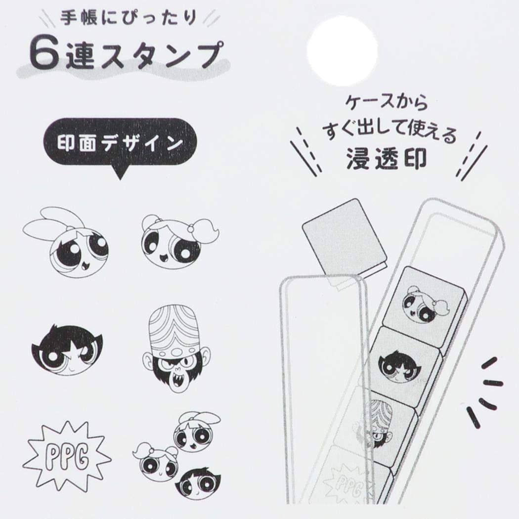 6連スタンプ はんこ パワーパフガールズ カミオジャパン 手帳デコ ハンコ メール便可