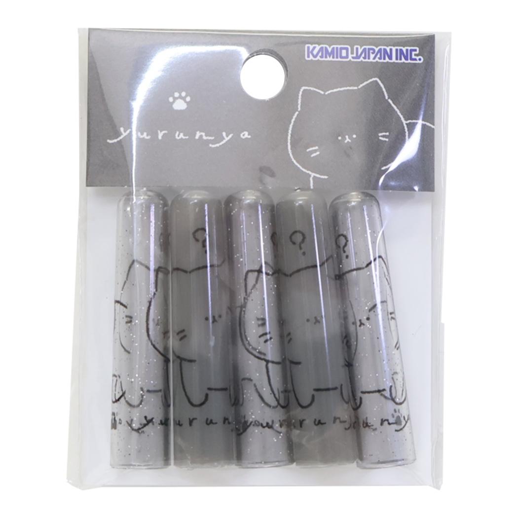 鉛筆キャップ えんぴつカバー5本セット ゆるにゃー カミオジャパン 新学期準備文具 女の子 かわいい グッズ メール便可 シネマコレクション