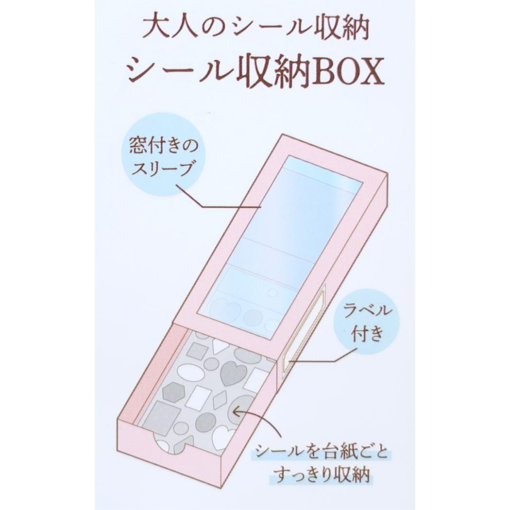 大人のシール収納 卓上収納 シール収納BOX BLUE カミオジャパン 小物入れ プレゼント グッズ シネマコレクション