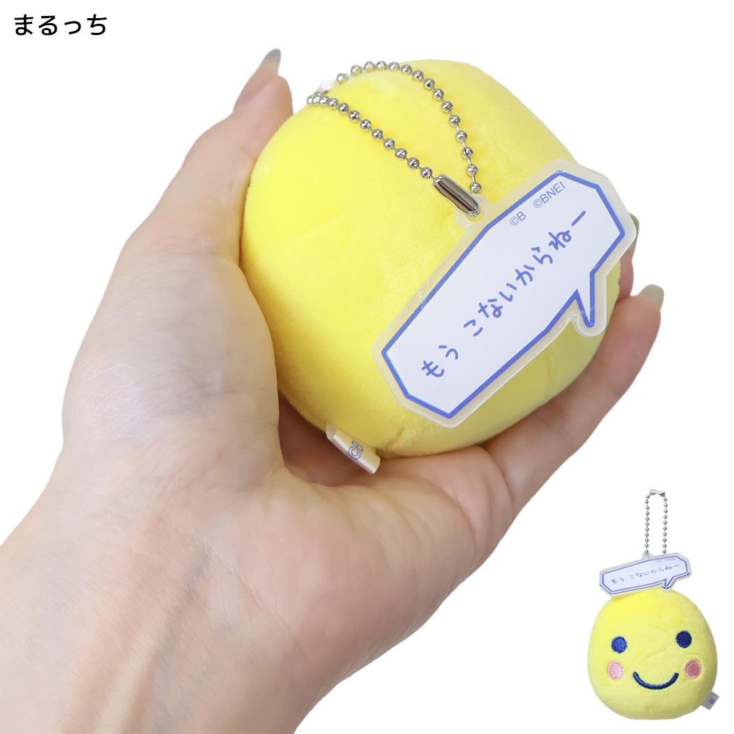 たまごっち マスコット セリフ付きマスコットキーホルダー プチプチおみせっちしりーず まるっち カミオジャパン