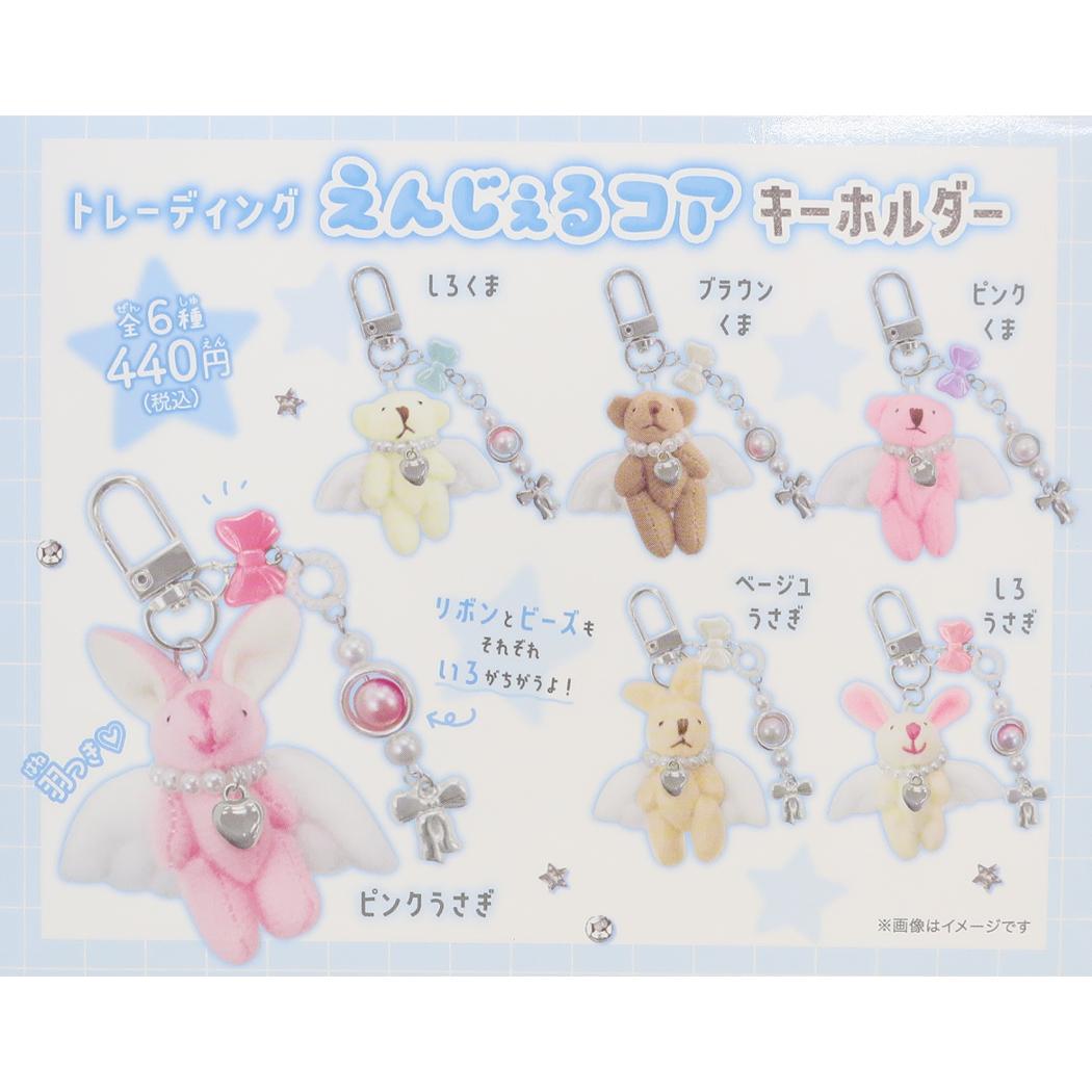 トレーディングえんじぇるコアキーホルダー 全6種の内どれか1個 キーリング カミオジャパン コレクション雑貨 かわいい メール便可