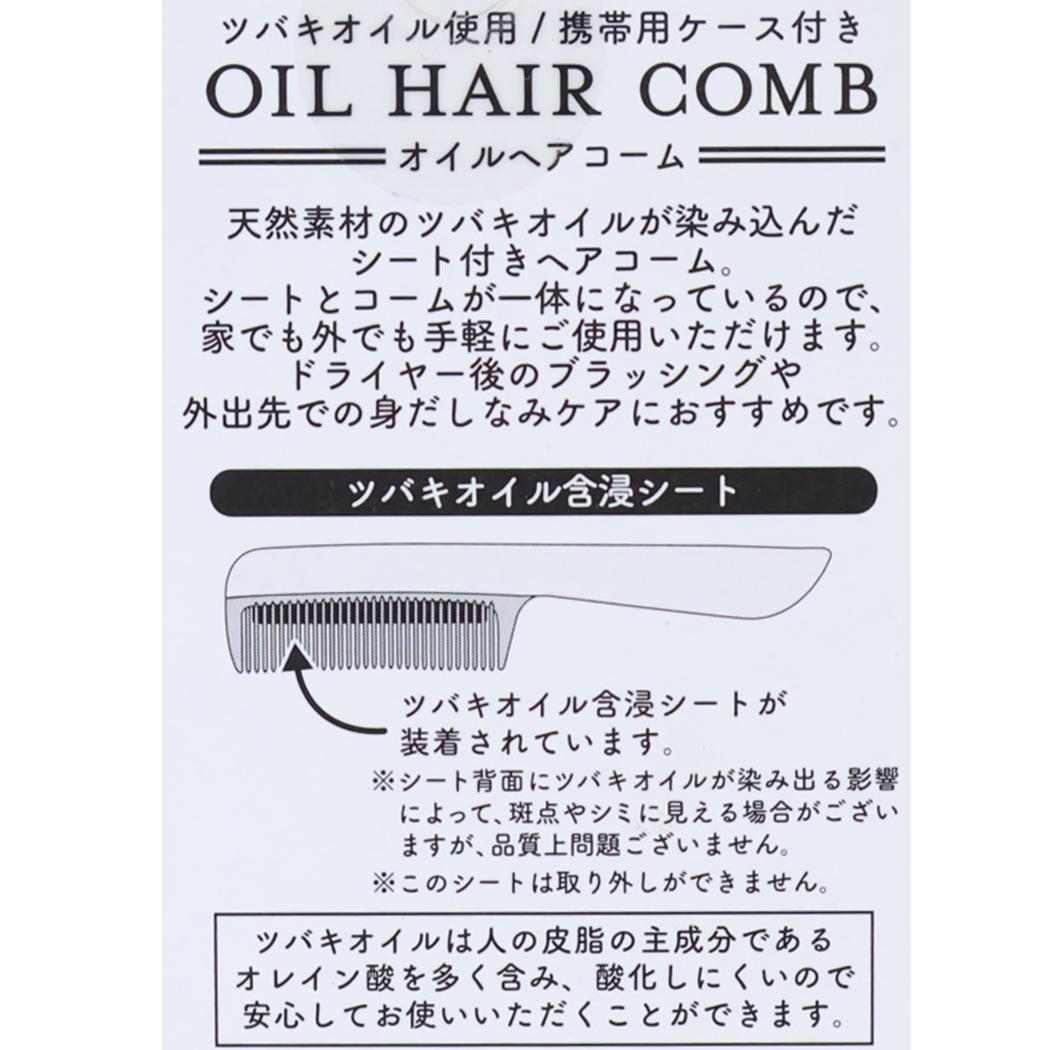 スヌーピー くし オイルヘアコーム with Peanuts ピーナッツ カミオジャパン