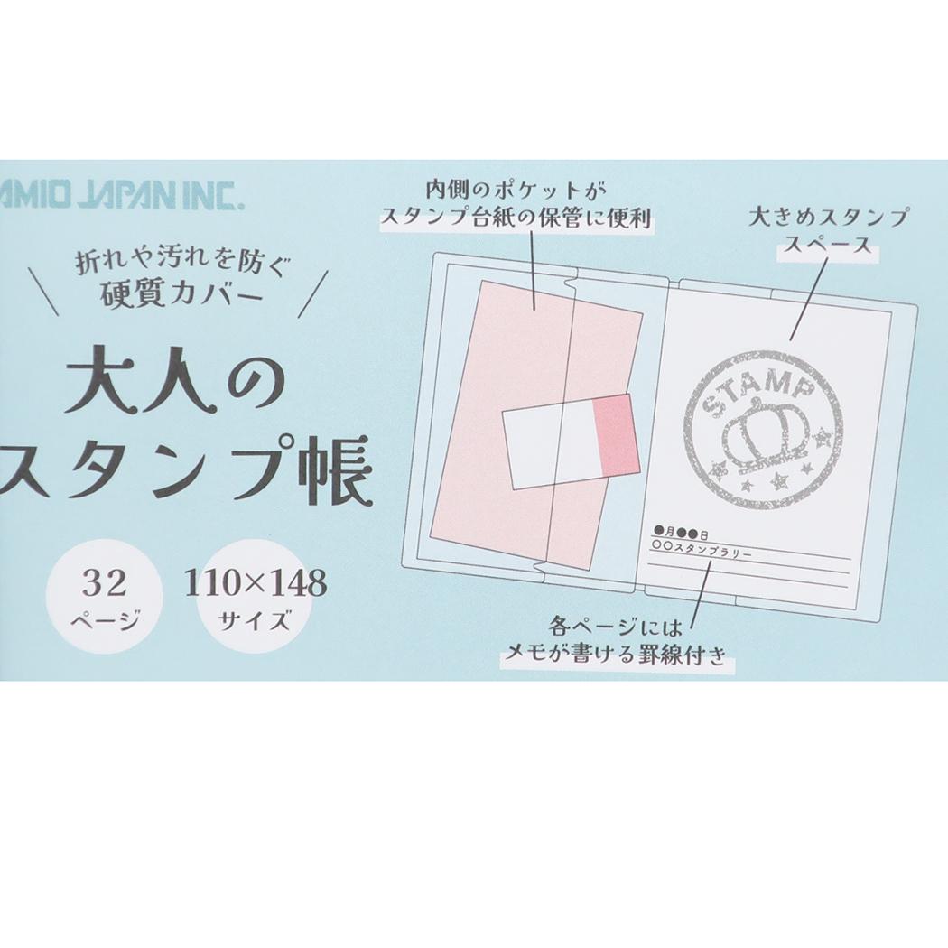 大人のスタンプ帳 スタンプブック シナモロール レトロ サンリオ カミオジャパン プレゼント かわいい メール便可