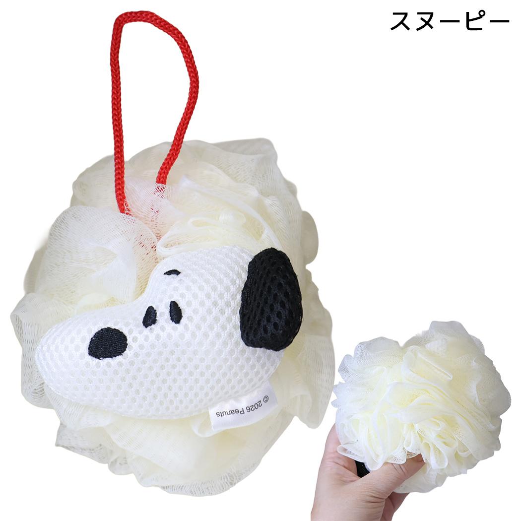 バス用品 バススポンジ スヌーピー ピーナッツ カミオジャパン