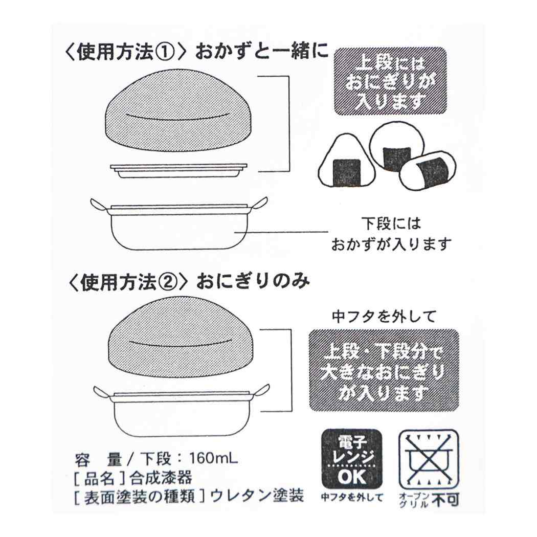 スヌーピー お弁当箱 三角おにぎりケース cheerful mood ピーナッツ カミオジャパン
