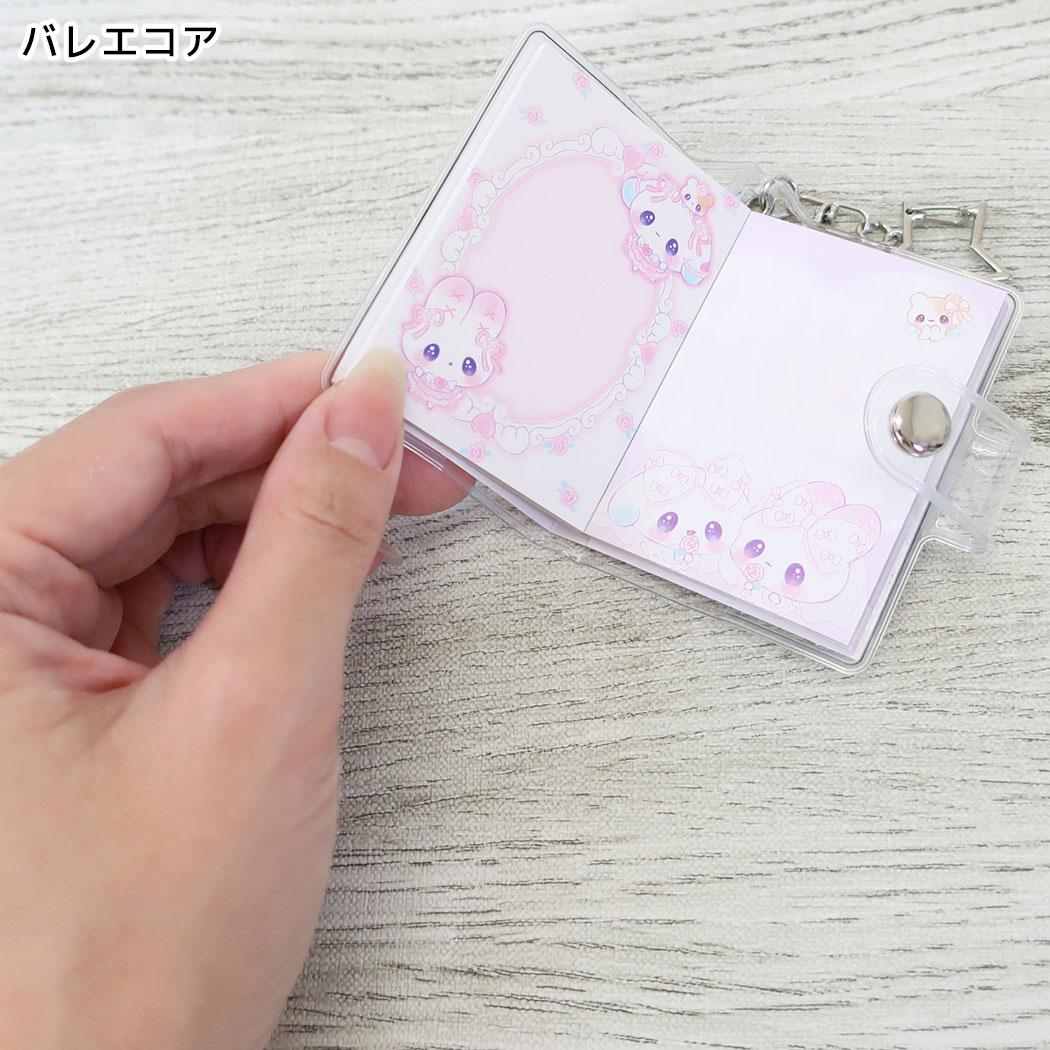 まじかるベリーベリー キーリング シールブックキーホルダー バレエコア カミオジャパン