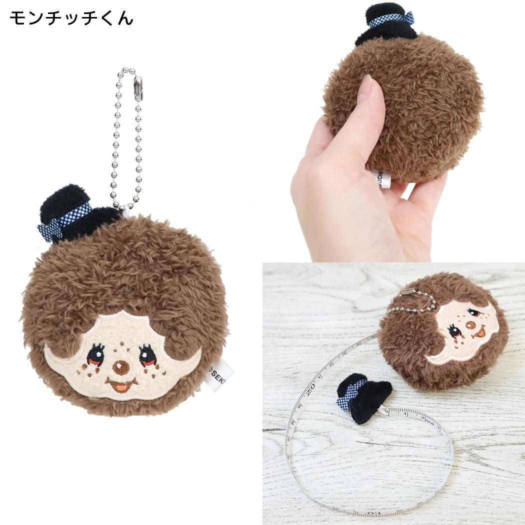 モンチッチ キーホルダー ぬいぐるみメジャー モンチッチくん カミオジャパン
