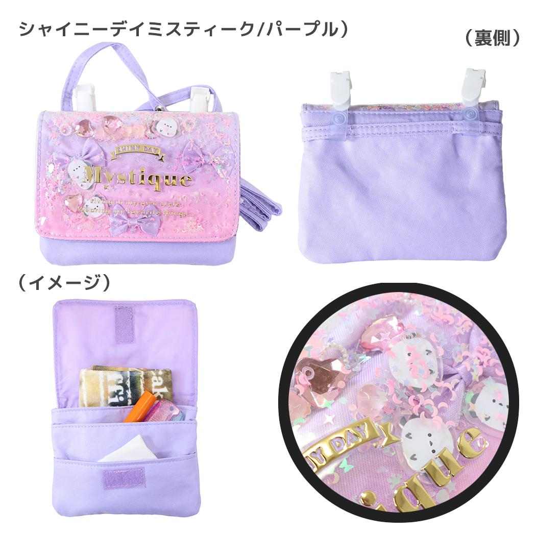 クリップポケット ショルダーひもつき どこでもポッケ 横長タイプ ミスティーク/パープル カミオジャパン