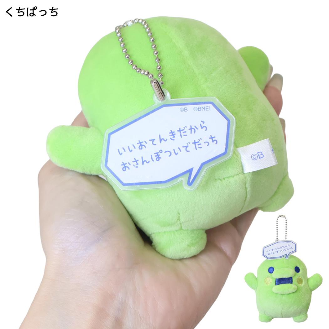 たまごっち マスコット セリフ付きマスコットキーホルダー プチプチおみせっちしりーず くちぱっち カミオジャパン