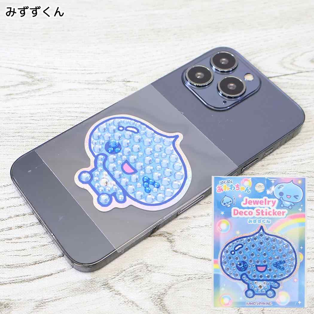 ぷくぷくあわわちゃん ダイカットシール ジュエリーデコステッカー みずずくん カミオジャパン