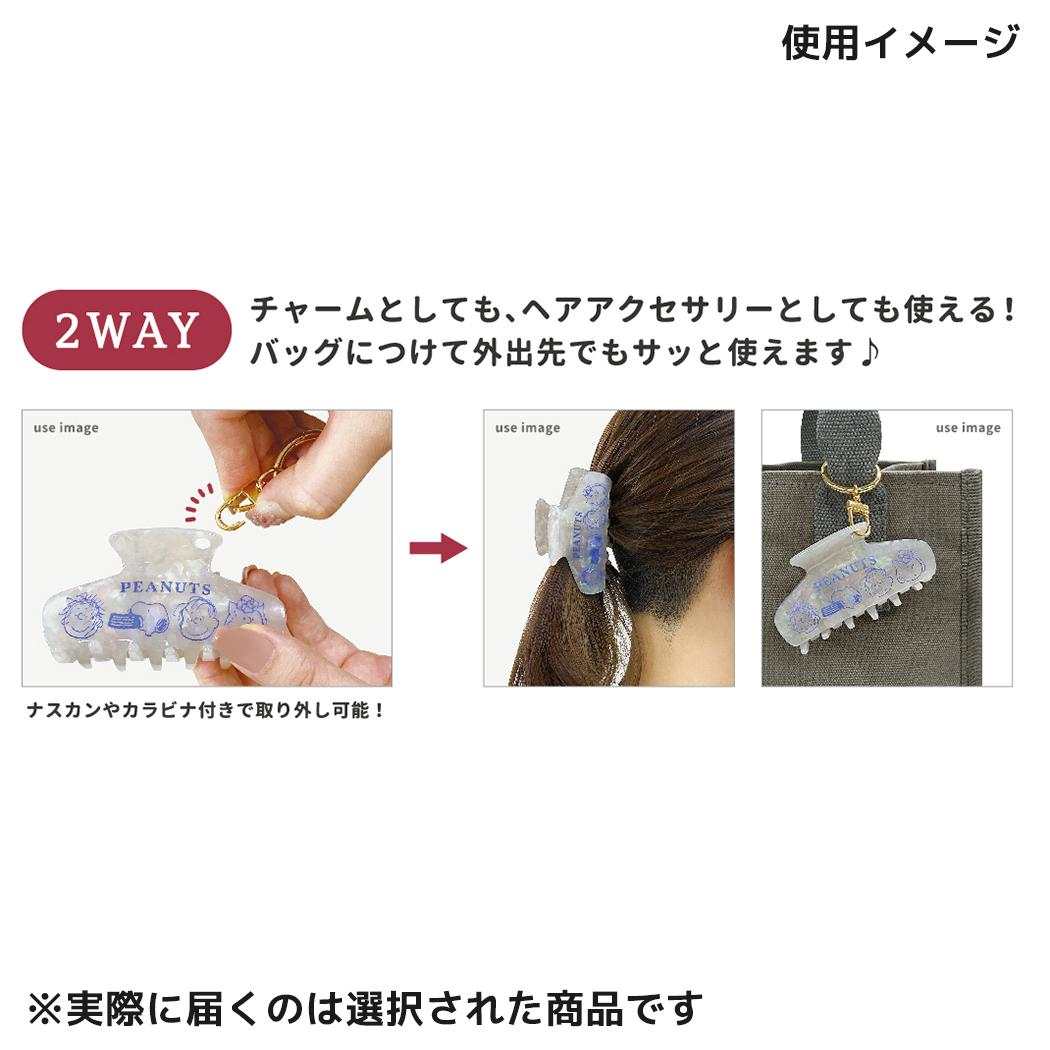 スヌーピー ヘアクリップ ヘアバンス クリップ チャーム ミニ ピーナッツ・ギャング ブラウン ピーナッツ カミオジャパン