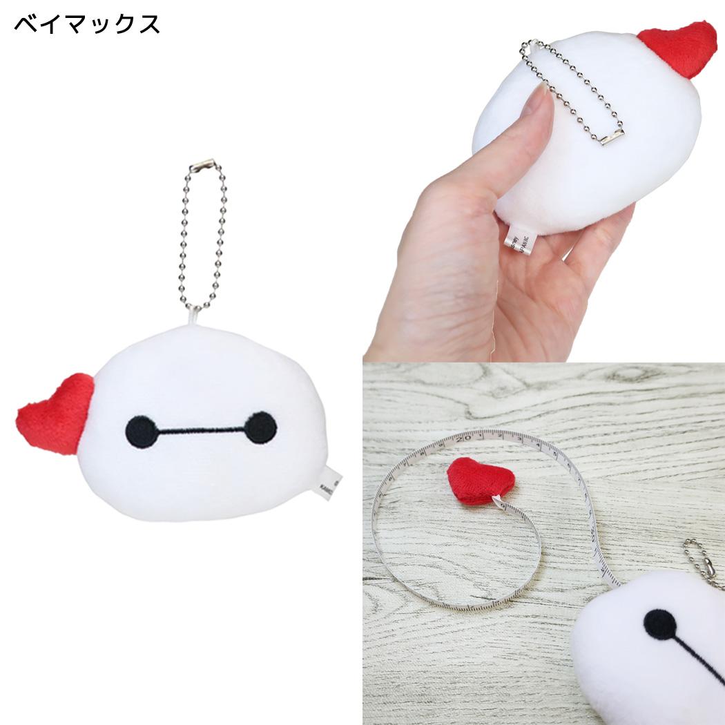 ディズニーキャラクター キーホルダー ぬいぐるみメジャー ベイマックス Disney カミオジャパン