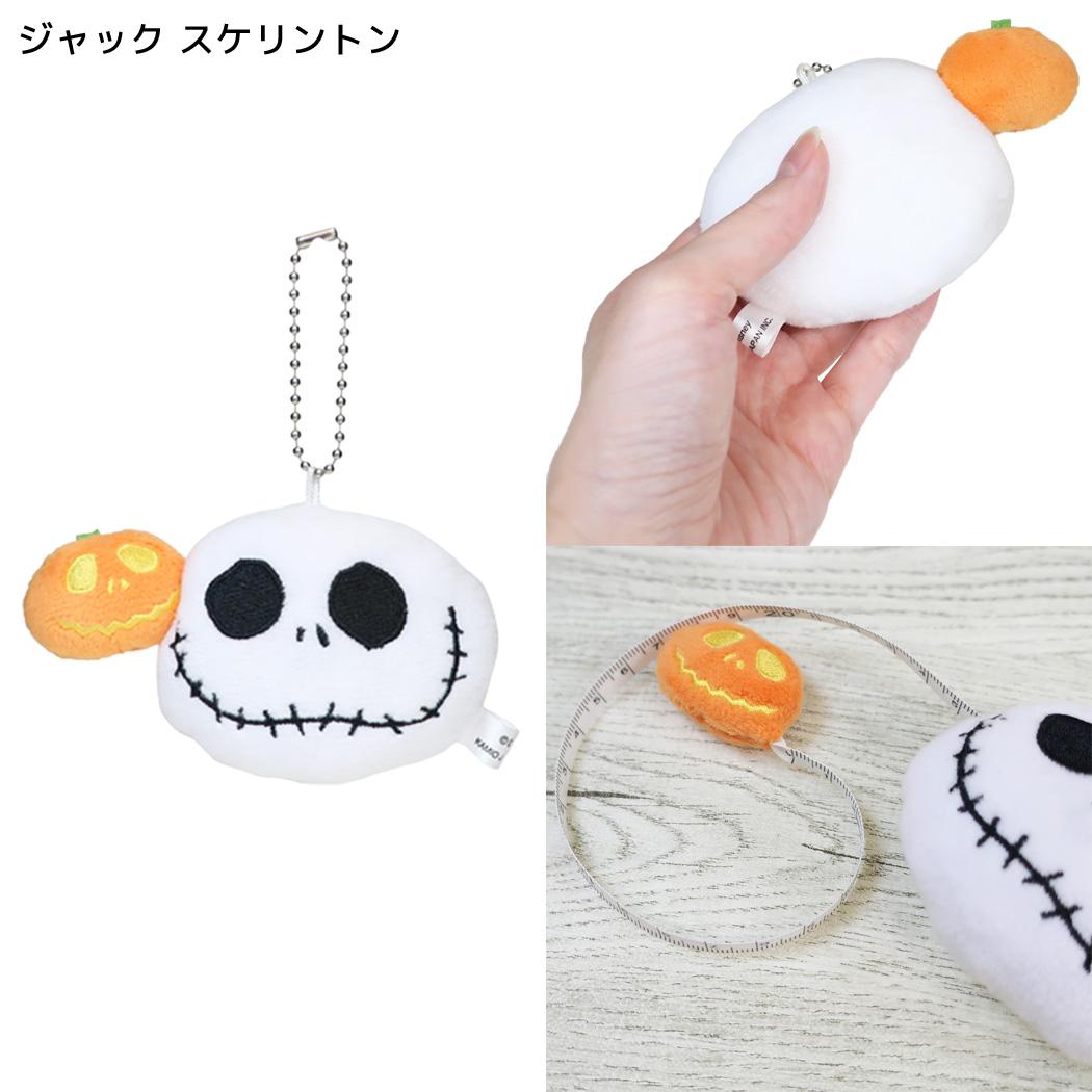 ディズニーキャラクター キーホルダー ぬいぐるみメジャー ジャック スケリントン Disney カミオジャパン