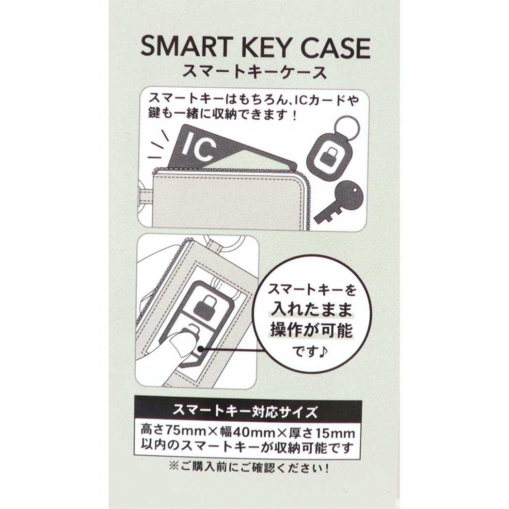 スヌーピー キーホルダー スマートキーケース くまのともだち ピーナッツ カミオジャパン