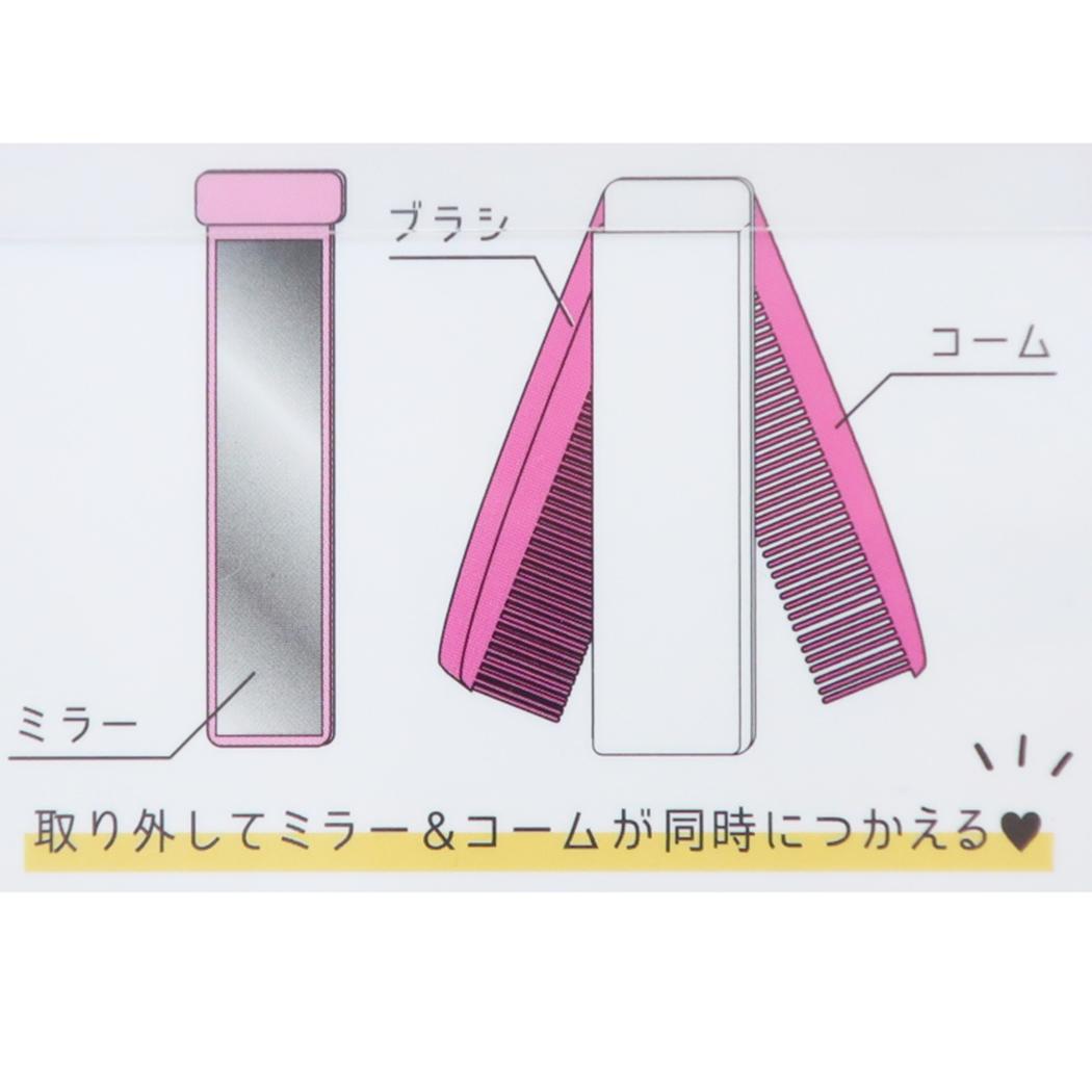 たまごっち 身だしなみセット ミラー&ダブルコーム なかよし カミオジャパン