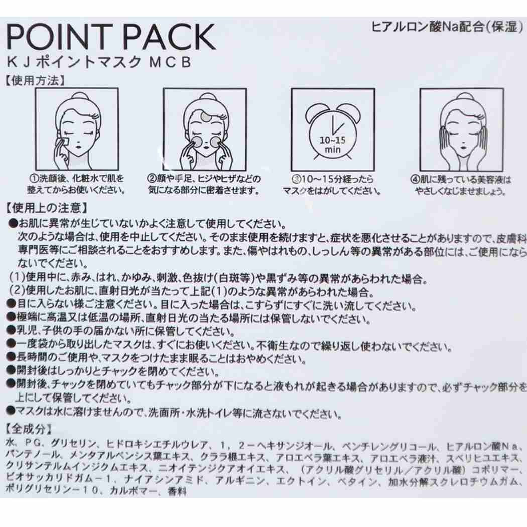 モンチッチ フェイスパック シート状ダイカットポイントパック 10枚入 モンチッチくん カミオジャパン
