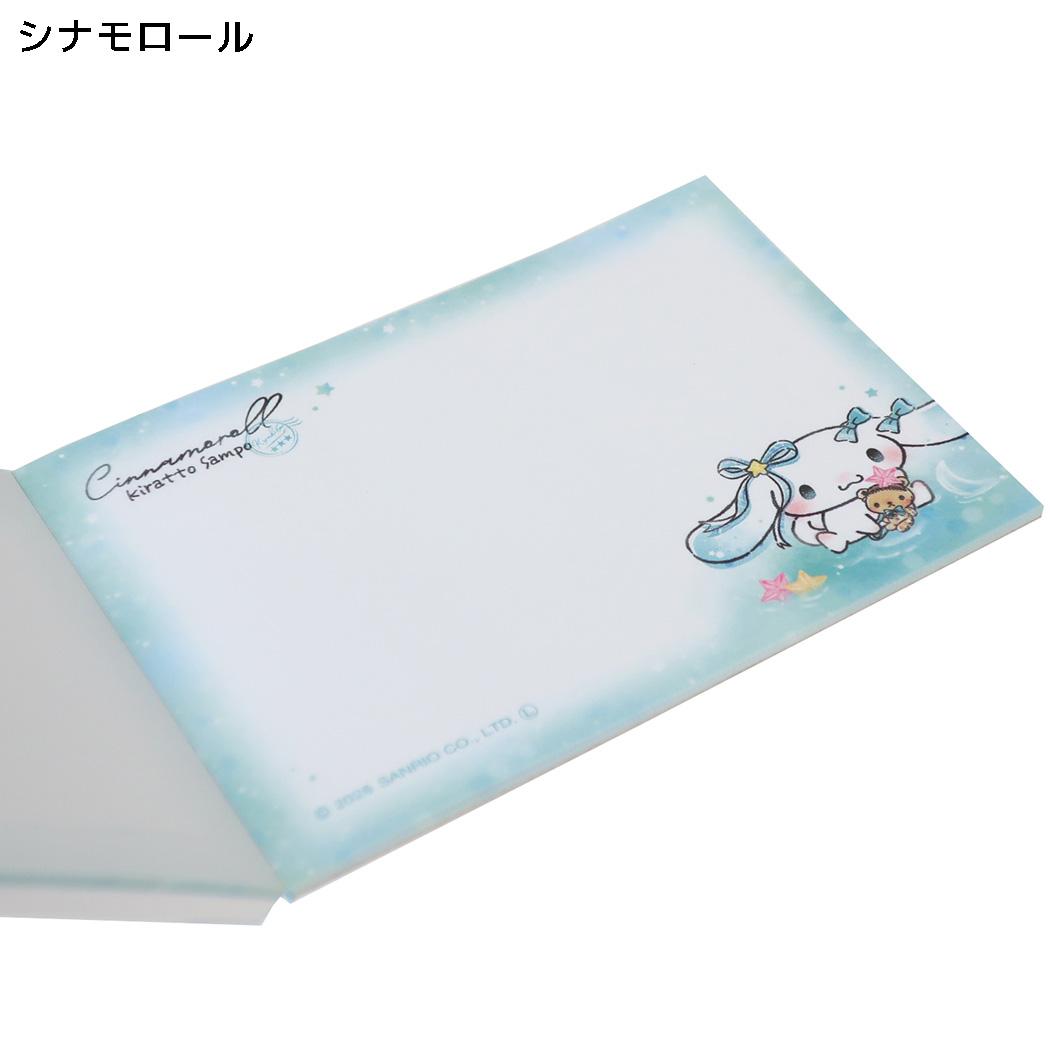 サンリオキャラクターズ メモ帳 メモミニ ミニミニメモ KIRATTO SAMPO シナモロール Sanrio カミオジャパン