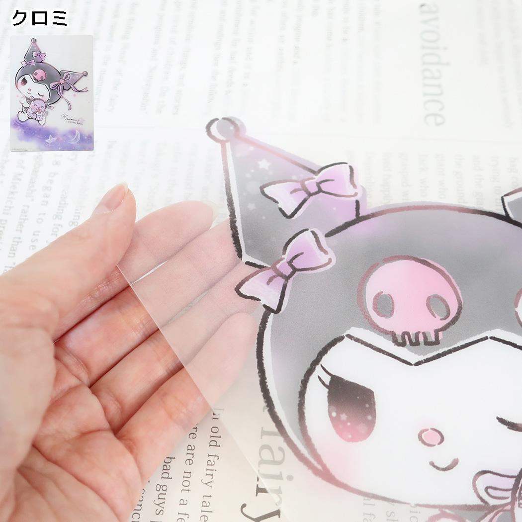 サンリオキャラクターズ 下じき 下敷き KIRATTO SAMPO クロミ Sanrio カミオジャパン