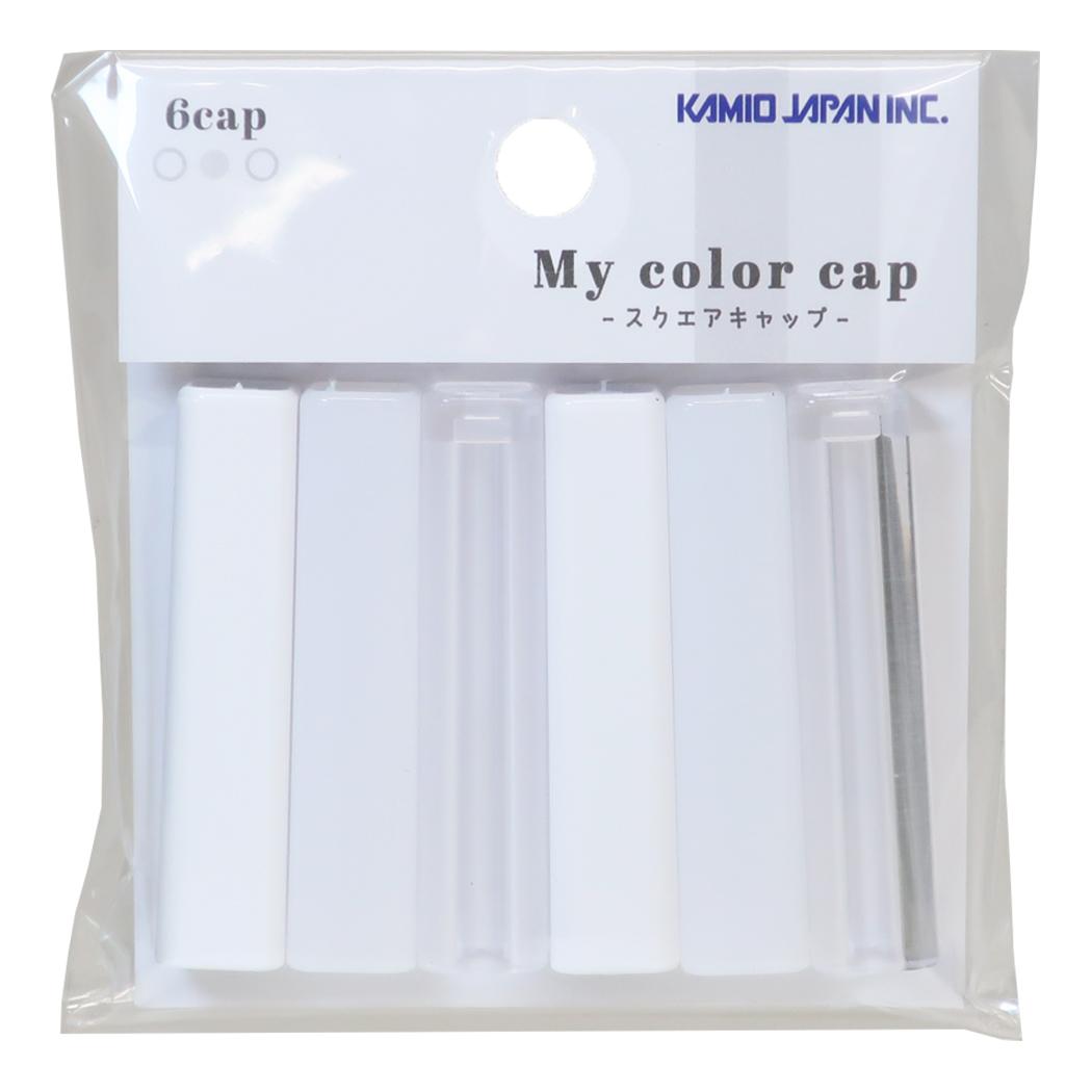 えんぴつキャップ MY COLOR スクエア 鉛筆キャップ white カミオジャパン