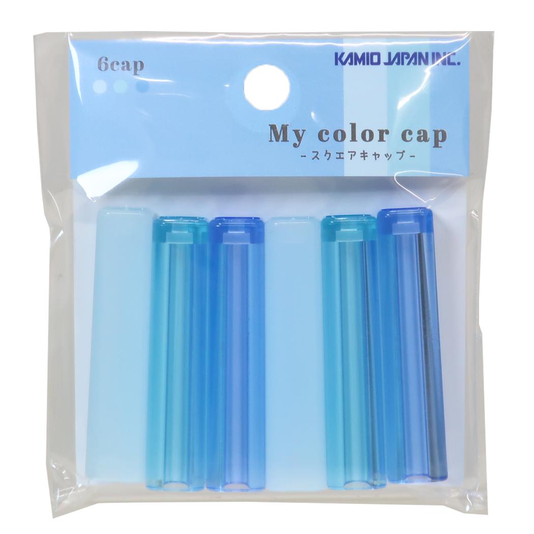 えんぴつキャップ MY COLOR スクエア 鉛筆キャップ blue カミオジャパン