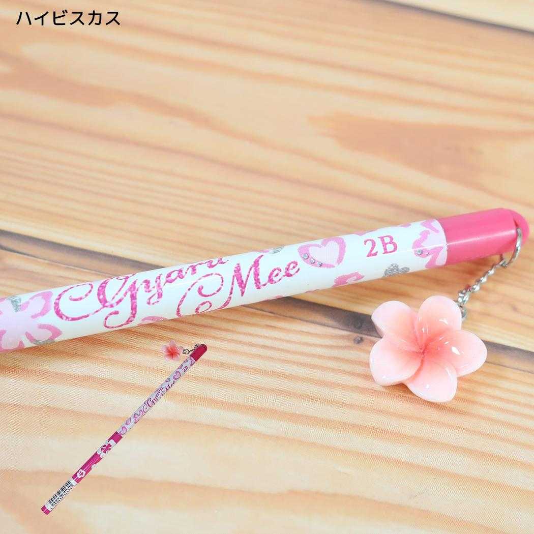 えんぴつ GYARUMEE ハイビスカス チャーム 鉛筆 2B ハイビスカス カミオジャパン
