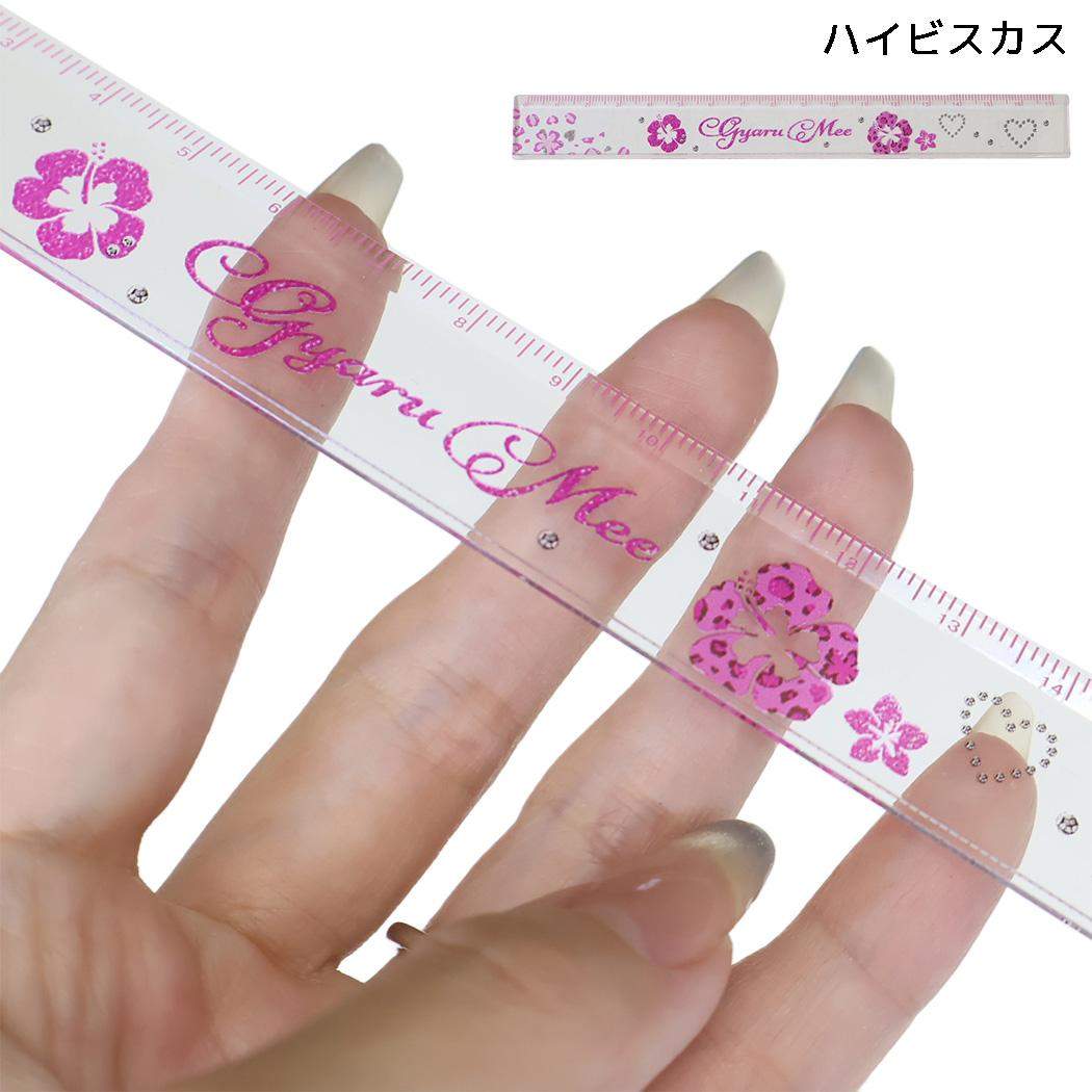 GYARUMEE ギャルミー ものさし スリム17cm定規 ハイビスカス カミオジャパン