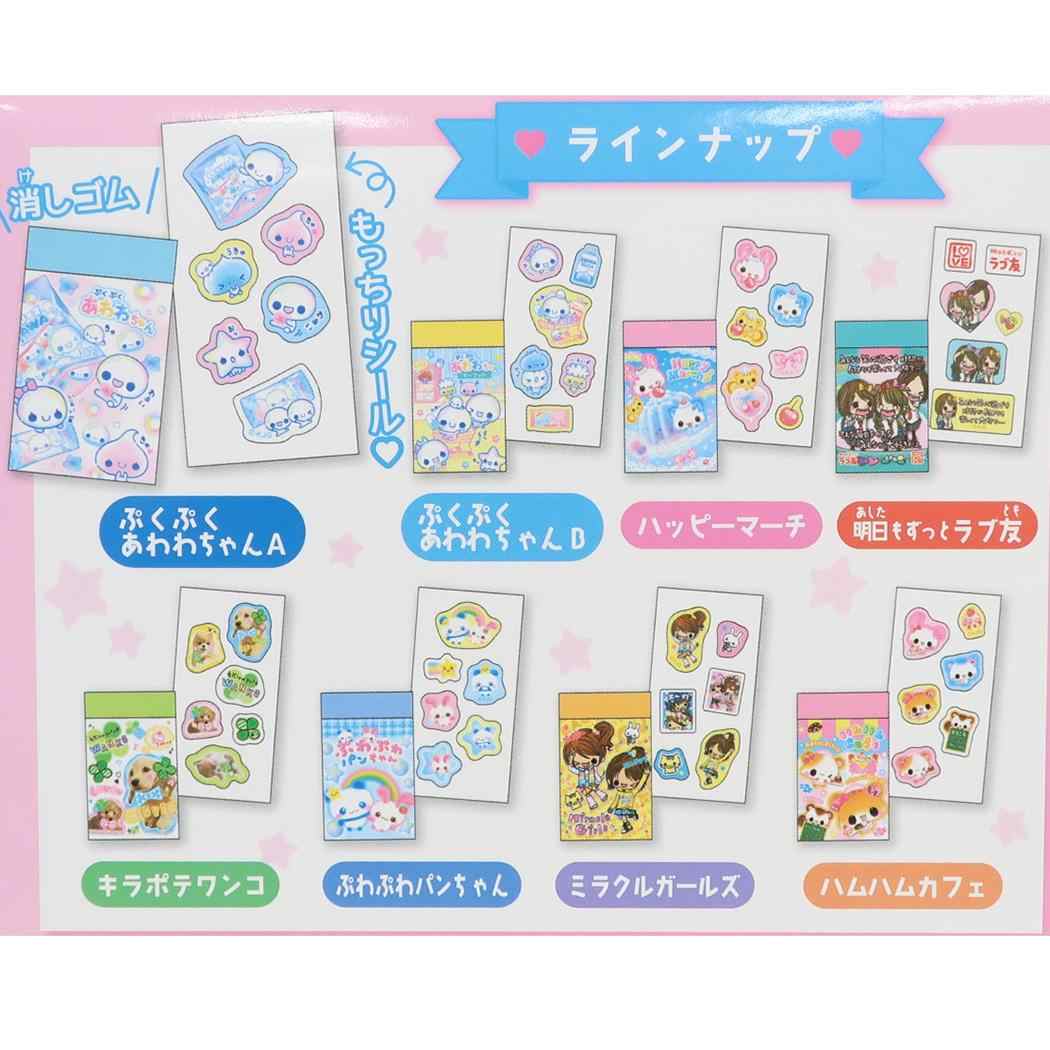 平成ファンシー けしごむ シール付きシークレット消しゴム 全8種 単品 どれか1個 カミオジャパン