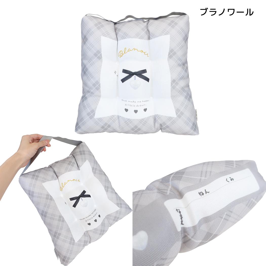 子供用座布団 スクールクッション ブラノワール カミオジャパン