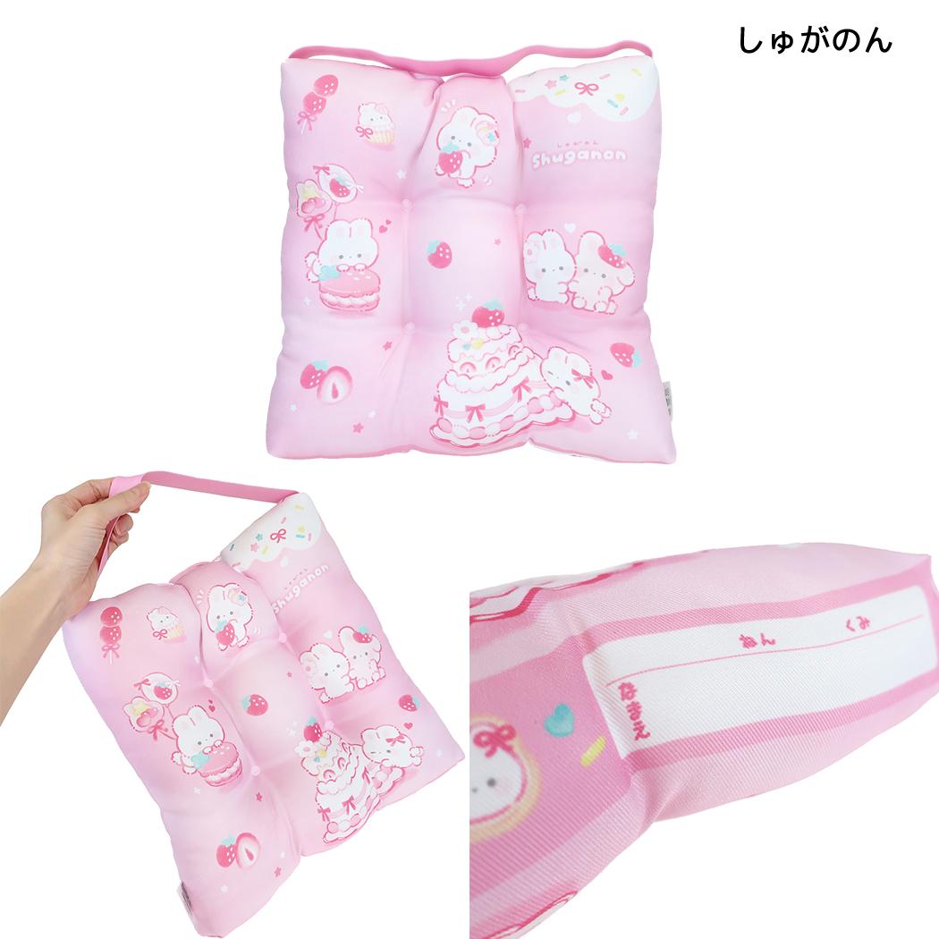 子供用座布団 スクールクッション しゅがのん カミオジャパン