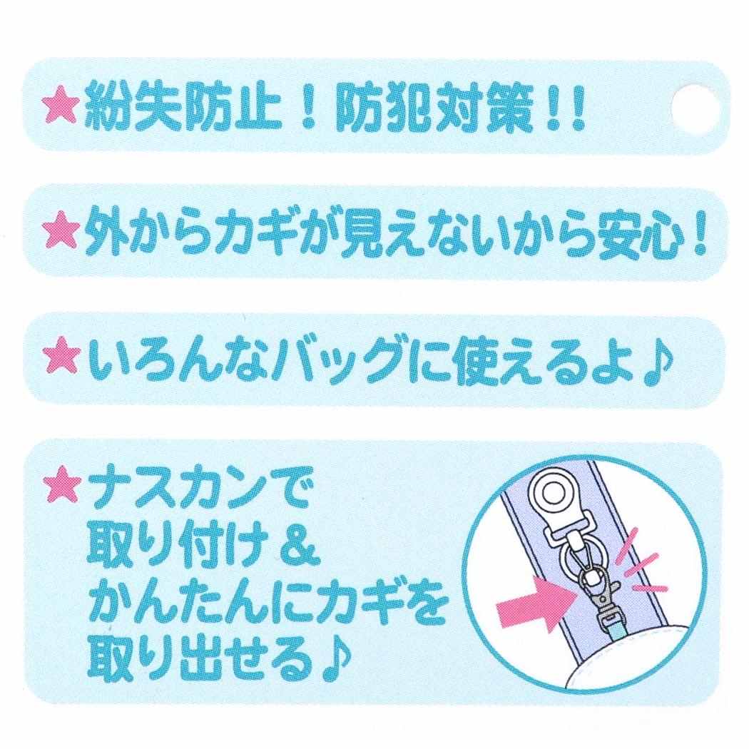 マイメロディ&クロミ 鍵ケース リール付き キーケース Starry sweets サンリオ カミオジャパン