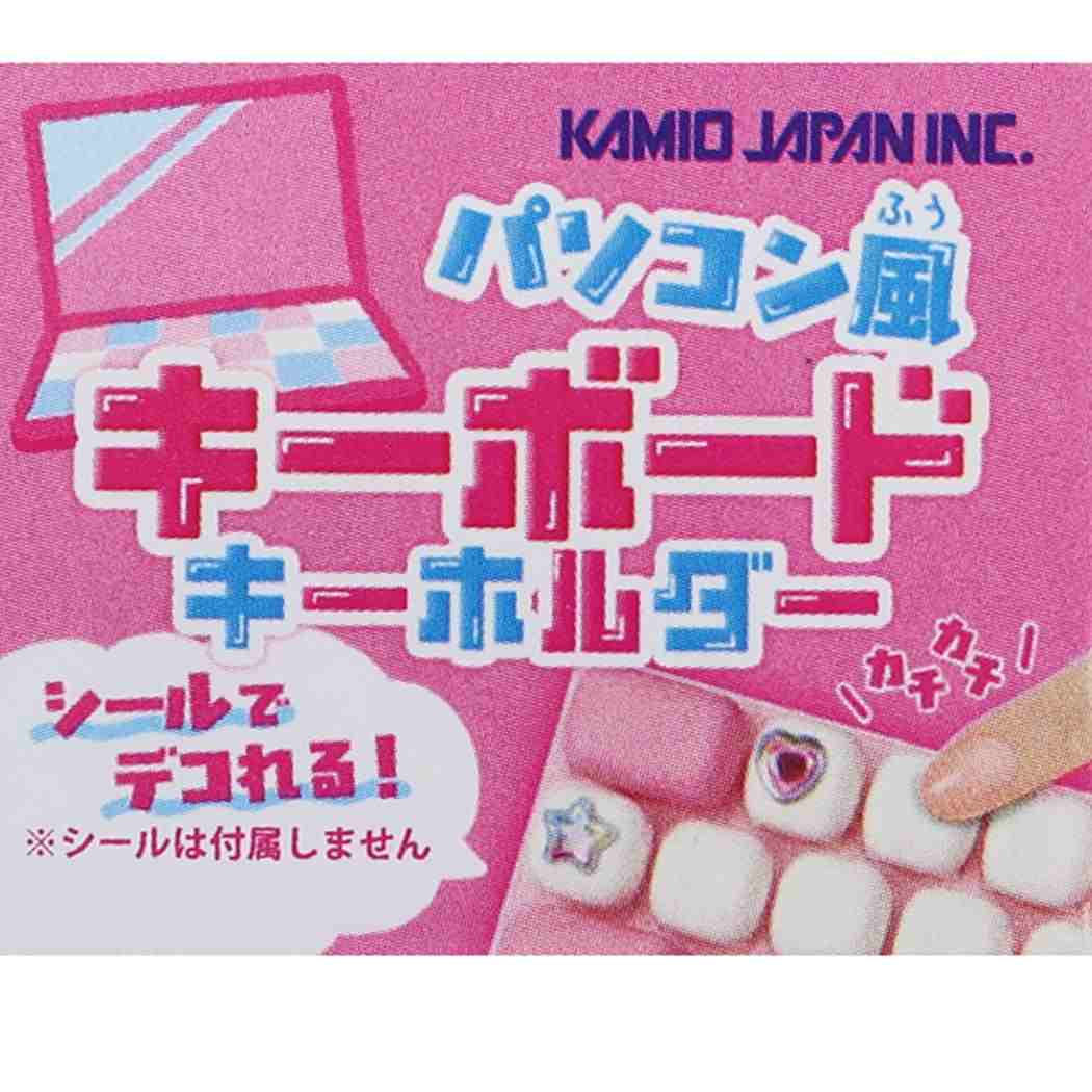 キーチェーン パソコン風キーボードキーホルダー ピンク カミオジャパン